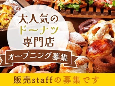 JACK IN THE DONUTS ウィング新橋の求人画像