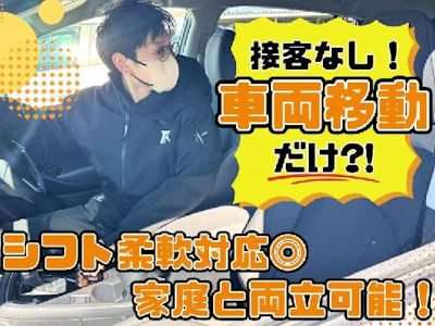 株式会社TRUSTY-N
