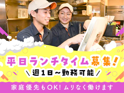 きしめん屋の調理補助・接客スタッフ