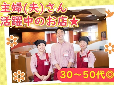 主婦(夫)に嬉しい炭焼牛たん東山のホール・接客スタッフ