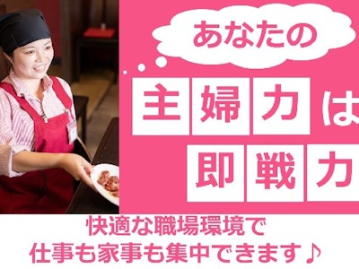 炭焼牛たん東山のキッチン・調理補助スタッフ