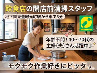 有限会社北洋スタッフ