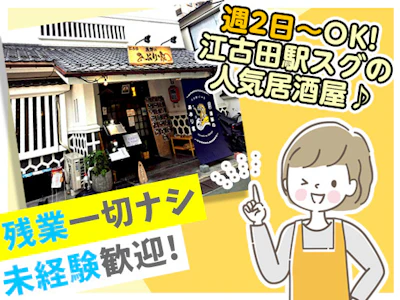 株式会社会田商店