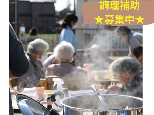 カンタン調理や盛り付けなど＼家事スキルも生かせます♪／【週１日～...