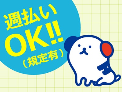 カー用品店販売員さん