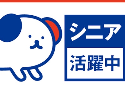 17時まで勤務OKのとり小屋の清掃スタッフ