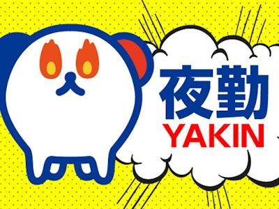 ナイトフロントスタッフ