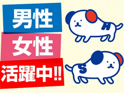 施設内調理補助