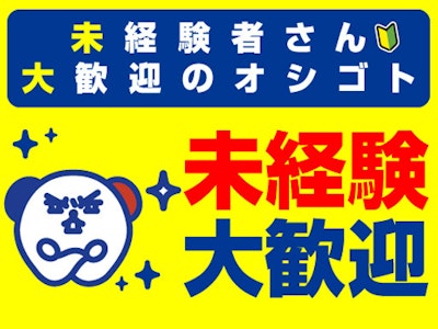 車のマスキング作業スタッフ