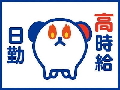 フロントガラスの取付スタッフ