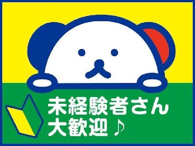 16時まで勤務OKのスイーツの材料の計量・製造補助