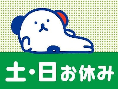 株式会社ホットスタッフ苫小牧の求人画像