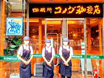 ブランクOKの未経験OK・コメダ珈琲店のキッチン・ホールスタッフ