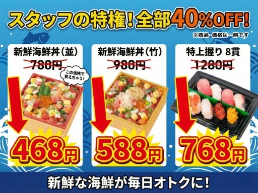 夕飯のメニューを考えながら、楽しく働く街のお魚屋さんスタッフ