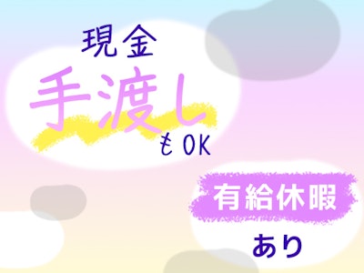 グリーン警備保障株式会社　町田支社　501の求人画像