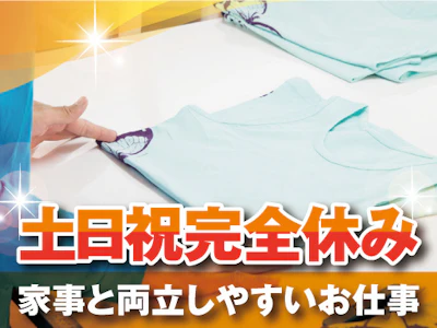 未経験歓迎のTシャツの検品