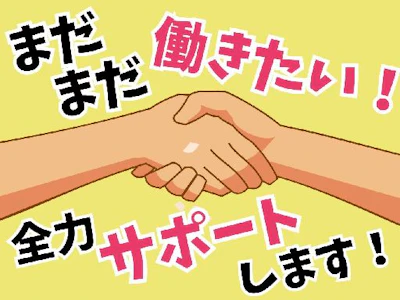 職場の画像