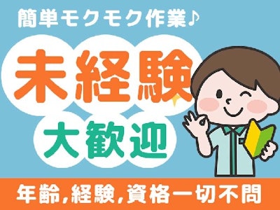 株式会社加藤均総合事務所の画像・写真