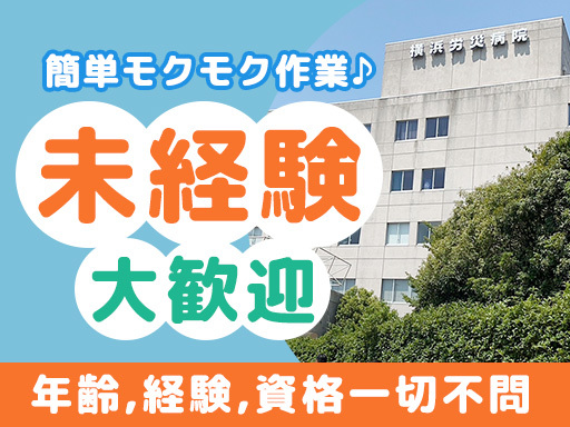 株式会社加藤均総合事務所のアルバイト情報