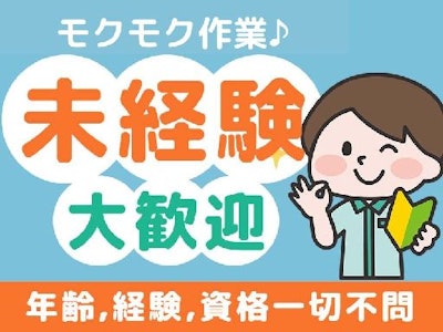 株式会社加藤均総合事務所の求人画像