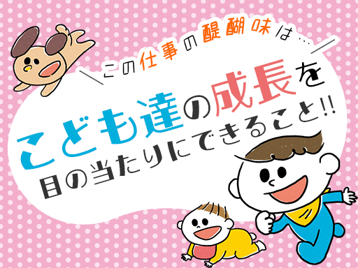 ＼子育て経験が活かせる／児童会館サポートスタッフ☆扶養内OK・ブ...