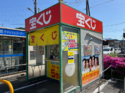 宝くじ売り場（七福都留公正屋店）の求人画像