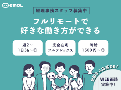 emol株式会社の求人画像