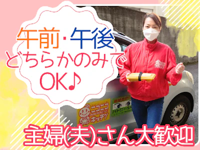 ニコニコキッチン　名東店