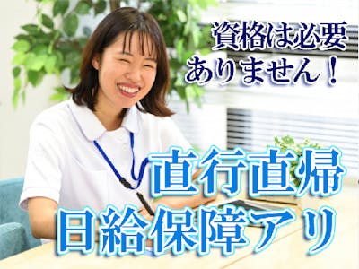 一般財団法人日本健診財団の画像・写真