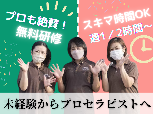 ★家事・育児と両立ができます★◎週1、1日2時間~勤務可能◎】高...