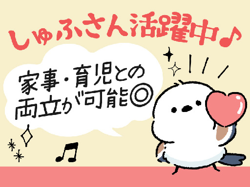 ＼夕方からの病院内サポートスタッフ！！／

20代～50代まで幅広く活躍中♪
経験資格がなくてもOK！
あなたの1歩を後押しいたします！
 
病院内での軽作業業務♪

▼具体的には…
・シーツの交換
・配膳・下膳
・物品補充
・清掃
・患者様移動の付き添い
・環境整備　など

はじめは先輩方のサポートからお任せ♪
未経験でも始めやすい環境です！

未経験でも高時給スタート♪
土日休み＆充実の福利厚生でプライベートも充実！
家事との両立も可能です！

勤務時間＆勤務日数のご相談もOK！

ご応募お待ちしております！ ＼夜間サポートスタッフ大募集！／16:30～勤務で家事との両立も◎未経験でも安心の院内軽作業業務！！