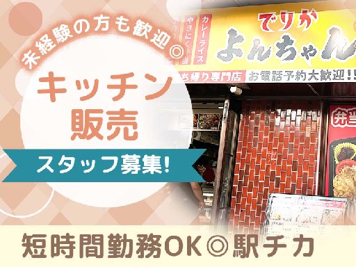 扶養内◎駅チカ＼未経験START9割／週2日～×1日3h～*勤務...