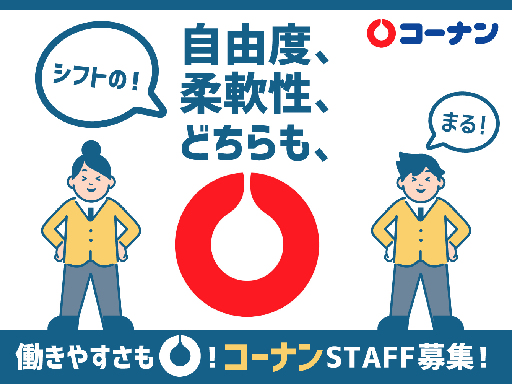 8:00～12:00のみの短時間勤務♪　【12月上旬オープン予定...