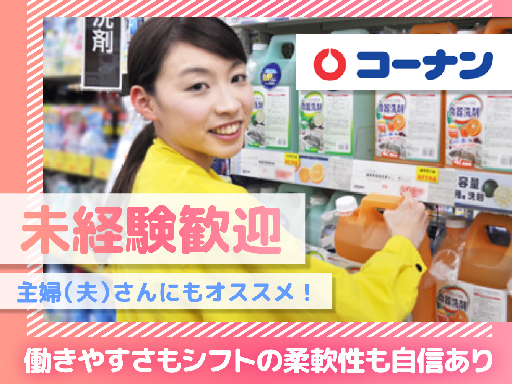 30代・40代活躍中！！未経験も◎従業員割引や柔軟シフトなど、主...
