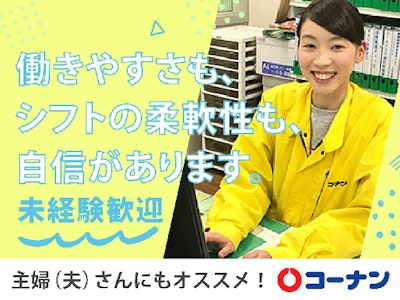 リフォームコーナーのお客様対応スタッフ