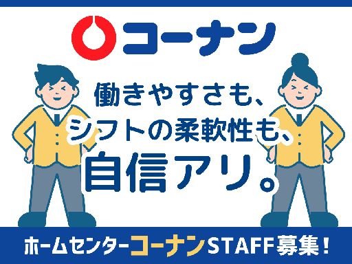 【未経験歓迎】商品の発注・品出し・接客・レジなどマルチタスクのお...