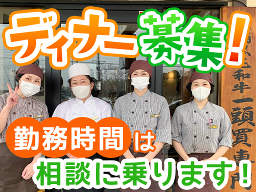 《週1日～・1日3h～》★車通勤OK♪★和牛社割MAX50%OF...
