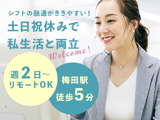 【会計事務】週2/3h～◎会計事務経験者限定だから高時給スタート...