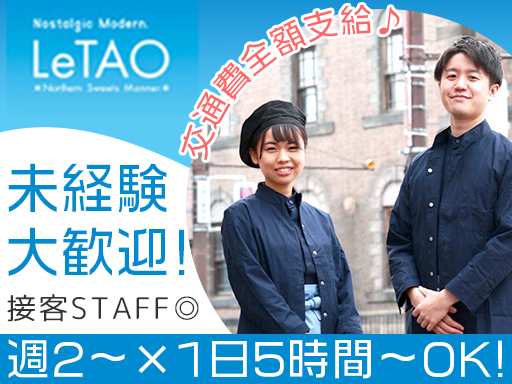 ＜週2～×1日5時間～OK＞未経験OK×シフト柔軟！平日のみ/土...