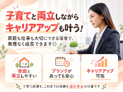紹介元:株式会社ビースタイル スマートキャリアの求人画像