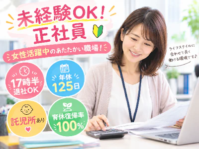 ブランクOKのクライアント労務業務（社保手続き・給与計算など）