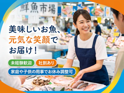 魚太郎株式会社