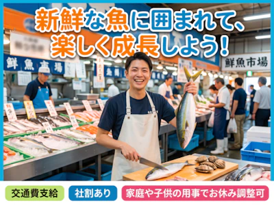 魚太郎株式会社