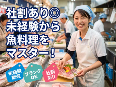 魚太郎株式会社