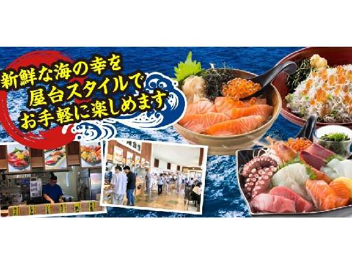 【社割あり】★美味しい魚をGET★鮮魚市場の販売スタッフ／経験・...