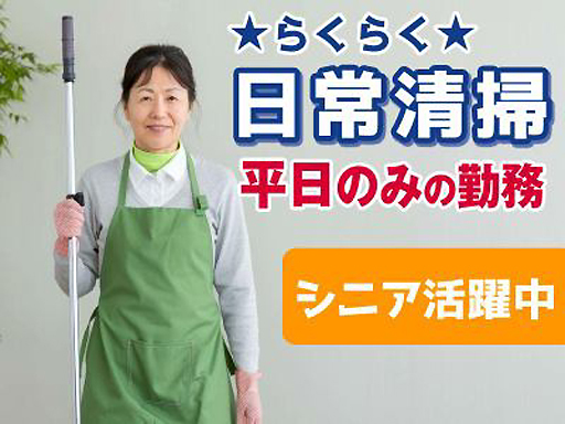 ★シニア活躍中★9：30からの3時間勤務／週2日～／土日祝休み／...