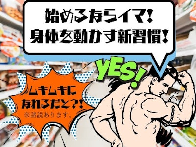 コープ岡本店の求人画像