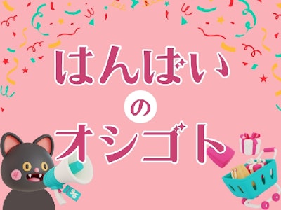 笹かま専門店(派遣元：株式会社エンクルー)の求人画像