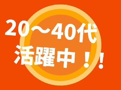 ファストフード店(派遣元：株式会社エンクルー)の求人画像