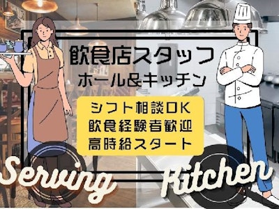 ナポリの食卓　熊谷店の求人画像